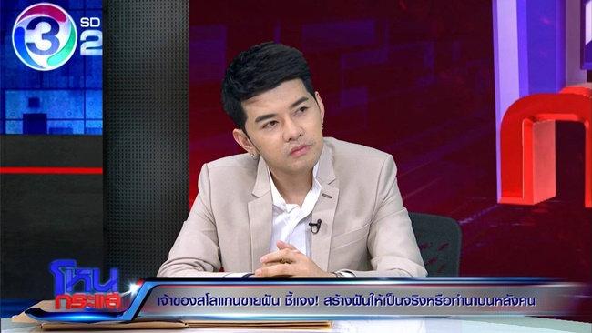 เปิดใจ "กิต ณัฐพงษ์" โต้ "หลอกขายฝัน" รับแทบเจ๊ง