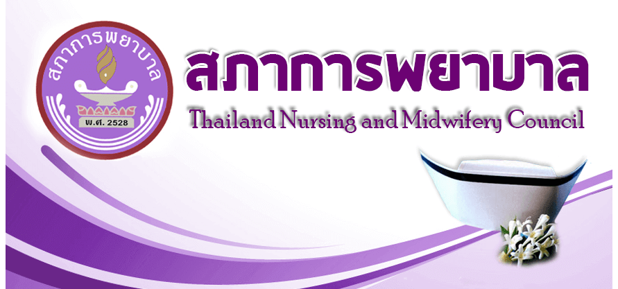 ส่อเจตนา ?  ยื้อนับคะแนนเลือกตั้ง "กรรมการสภาพยาบาลชุดใหม่" 1 คืน เปิดหีบบัตรแล้วไม่นับคะแนน รอนับคะแนน ประกาศผลวันต่อไป แปลกไหม