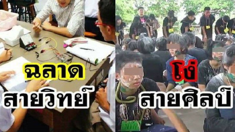 โลกเปลี่ยน หมดยุคค่านิยมสังคมไทย "อัจฉริยะครอบจักรวาล" แล้ว