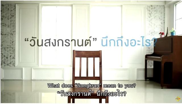 #RESPECTSONGKARN หมดยุคสงกรานต์กลายพันธุ์ เทศกาลสาดน้ำ แต่งตัวโป๊  ปีนี้  “สงกรานต์” ดีงามกำลังจะกลับมา