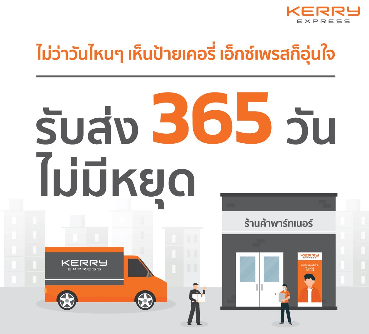 วันที่ 28 กรกฎาคม 2565 ไปรษณีย์หยุดไหม วัน หยุด เค อ รี่ เดือน กรกฎาคม 2565 29 กรกฎาคม 2565 ขนส่งหยุดไหม เตือนแม่ค้าออนไลน์ บางขนส่งหยุดให้บริการ