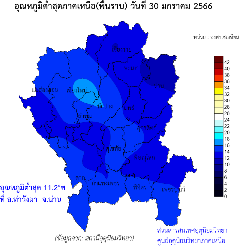 พยากรณ์อากาศ 30 มกราคม 2566 อุณหภูมิตอนนี้กี่องศา เช็คอุณหภูมิตอนนี้ ขณะนี้กี่องศา ยอดดอยอากาศหนาวถึงหนาวจัด มีน้ำค้างแข็ง อุณหภูมิต่ำสุด 2-9 องศา