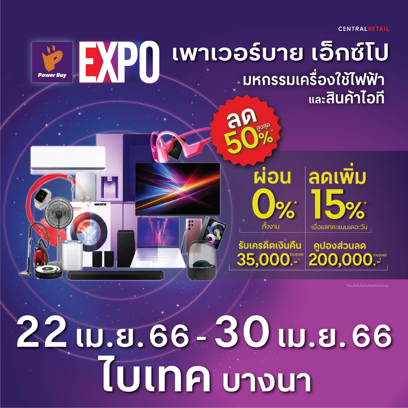 งาน power buy ไบเทค 2023 Power Buy Expo 2023 งาน Furniture Expo 2023 ที่ ไบเทค บางนา 22 - 30 เม.ย. 2566