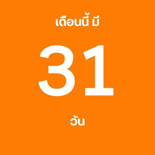 พฤษภาคม 2566 มีกี่วัน เดือนพฤษภาคม 2566 เดือนพฤษภาคม 2566 มีกี่สัปดาห์ พฤษภาคม 2566 ปฏิทิน เดือนพฤษภาคม 2566 วันดี