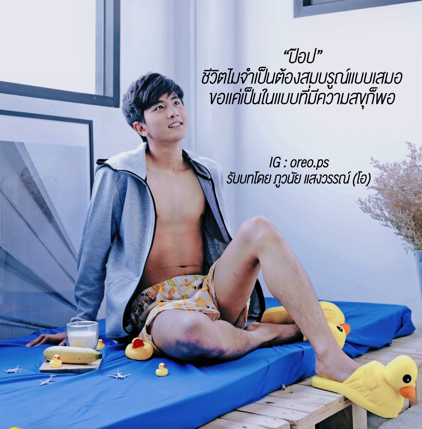 "สองหนุ่มหล่อใส  โอ๊ต - ป๊อป" ฉากโชว์ถุงยางสุดสยิว What The Duck The Series