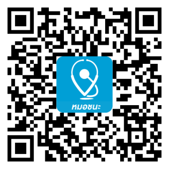 หมอชนะ qr code