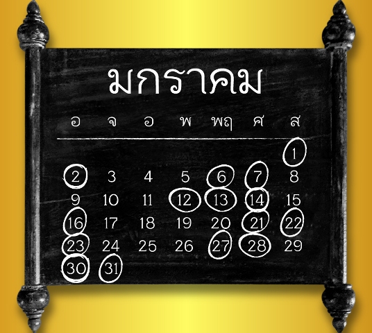 ฤกษ์ดี 27 มกราคม 2565 ฤกษ์เวลาดีวันนี้ วันธงชัยมกราคม 2565 ตาม  ปฏิทิน ฤกษ์ 2565  