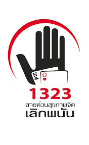 เครดิตฟรี, แจกเครดิตฟรี 
