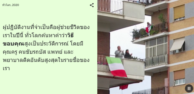 วิธีขอบคุณ