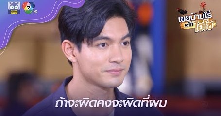 เข้ม หัสวีร์ ภัคพงษ์ไพศาล 