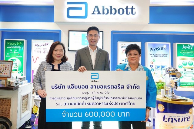 บริษัทแอ๊บบอต ลาบอแรตอรีส 