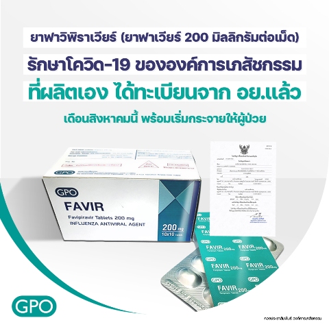 favipiravir