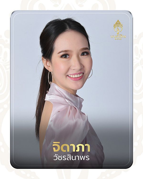 อดีตนางเอกจ 