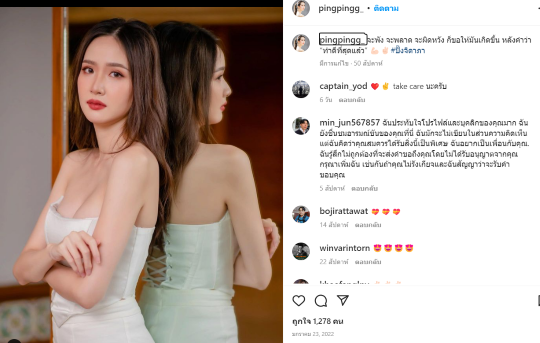  ig ปิ๊ง จิดาภา