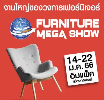  furniture mega show  electronic mega show 2566