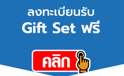 ลงทะเบียนล่วงหน้าเข้าชมงาน เฟอร์นิเจอร์แฟร์ 2023