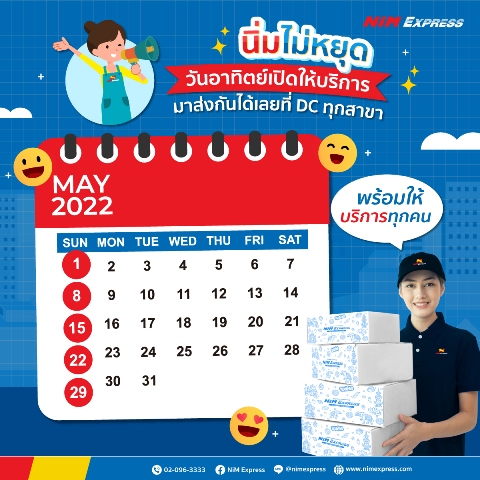 วันแรงงาน flash หยุดไหม