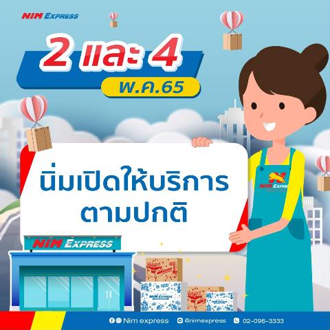 วันแรงงานแฟลชหยุดไหม 2565 วันแรงงาน
