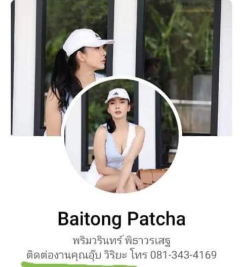 พระกาโตะเสพเมถุน หลวงพี่กาโตะยอมรับแล้ว