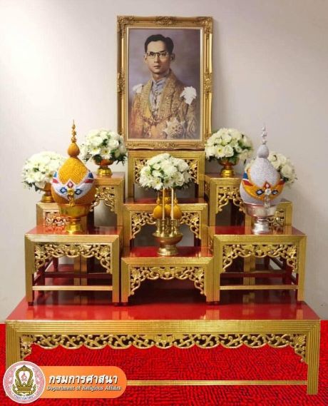 การจัด เครื่อง ราช สักการะ ร 9 