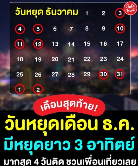 วันที่ 5 ธันวาคม 2565 ขึ้นทางด่วนฟรีไหม