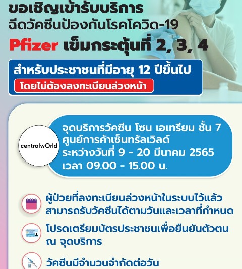 โรงพยาบาลจุฬาลงกรณ์
