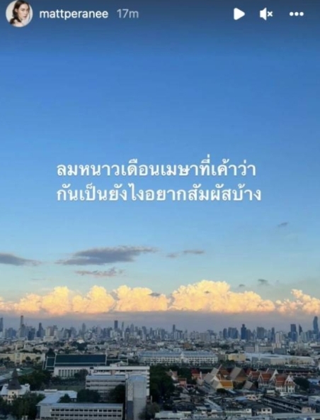 สงกรานต์ป่วยเป็นอะไรแมท สงกรานต์ป่วย