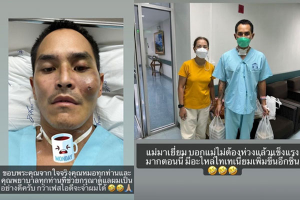 สงกรานต์ป่วยเป็นอะไรแมท 