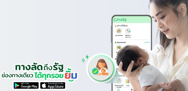 เงินอุดหนุนบุตรเดือนกุมภาพันธ์ 2565