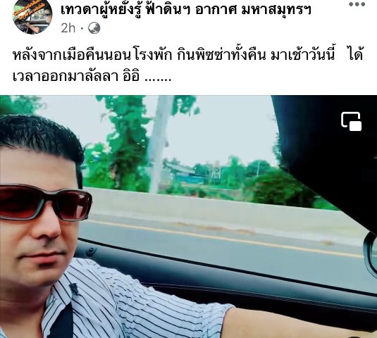 เคร้อยล้าน facebook, เค ร้อยล้าน เฟสบุ๊ค