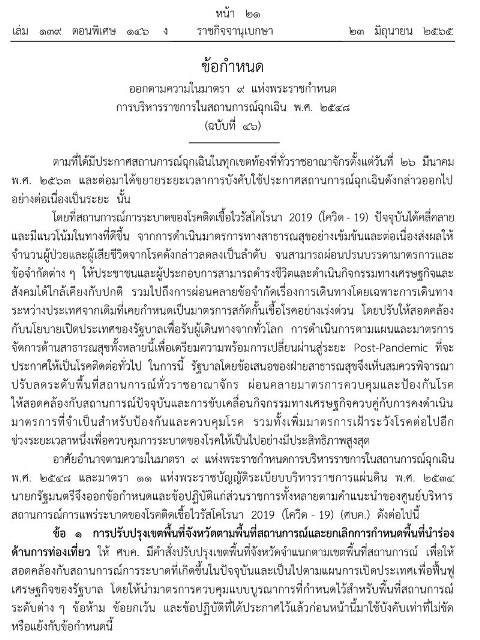  ถอดหน้ากากได้แล้ว