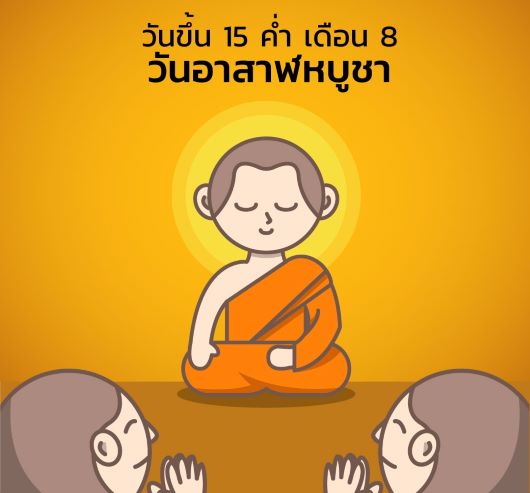 วันหยุดยาว 5 วัน