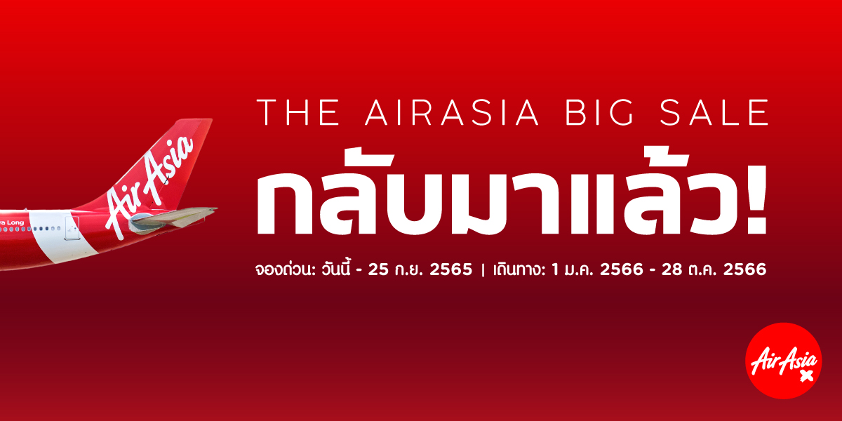 Airasia  