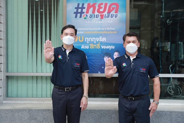 สิทธิเลือกตั้งอบต, เลือกตั้งอบต, เลือกตั้งอบต 2564, 