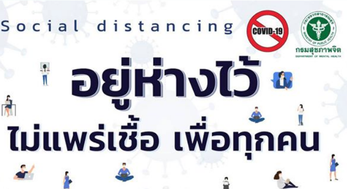 โรงพยาบาลศรีธัญญา