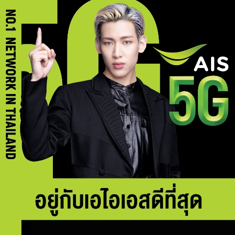 ais dtac true ไหน ดี กว่า กัน จนเกิดแฮชแท็ก #อยู่กับเอไอเอสดีที่สุด