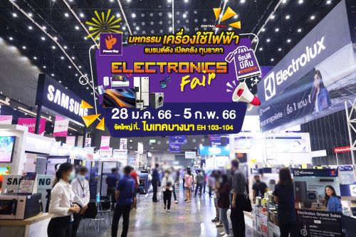 งาน home and furniture fair 2023 ไบ เท ค บางนา
