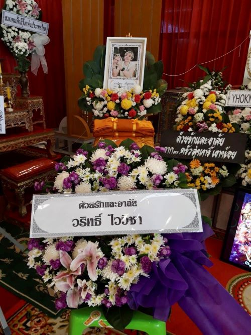 เผาแล้ว เต้ยมายสไตล์โอลี่แฟน