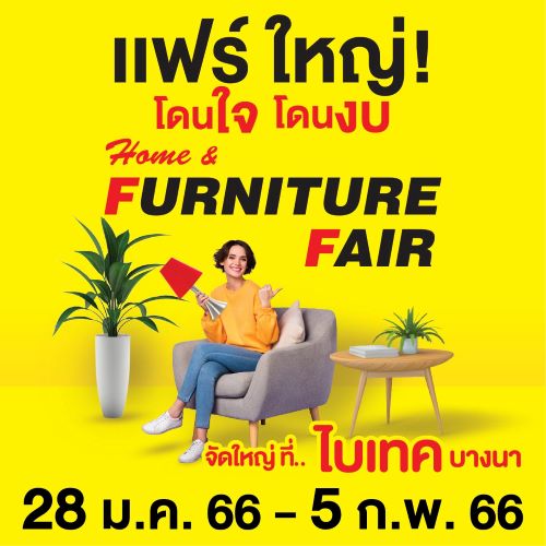 electronic fair by power buy 2023