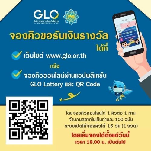 ตรวจหวย1กุมภาพันธ์2566 