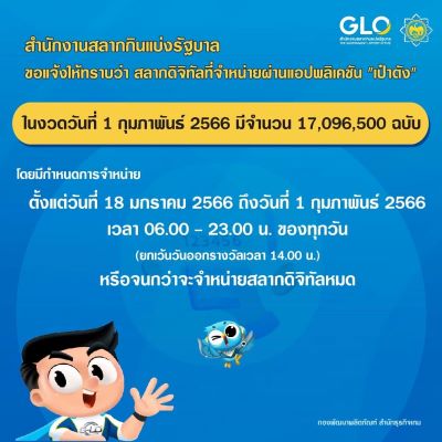  ถูก รางวัล ที่ 1 ขึ้น เงิน ที่ ธนาคาร ได้ ไหม