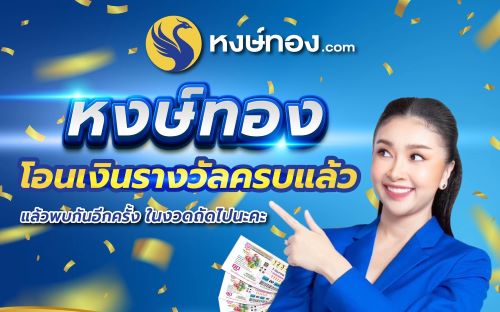 เลขลับเฉพาะวงใน 