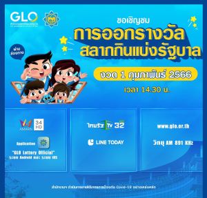  โค้งสุดท้ายข่าวหวยไทยรัฐ 