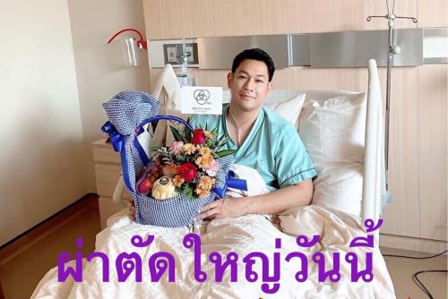 อ๋อ ม อรรค พันธ์ เข้าโรง บาล พบ อ๋อมอรรคพันธ์ป่วยมะเร็ง