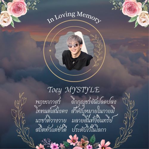 ข่าว mystyle รมควัน เน็ตไอดอล ฆ่าตัวตาย