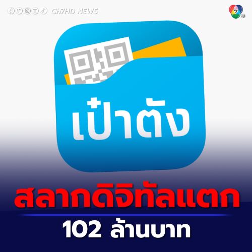 รางวัลที่ 1 แตกที่กองสลากพลัส