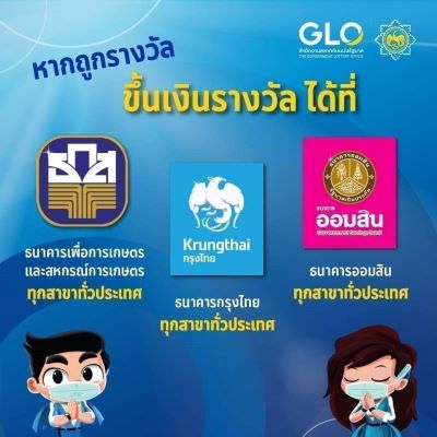 รางวัลที่ 1