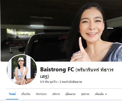 สีกาตอง