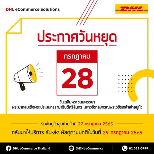 DHL eCommerce Thailand
