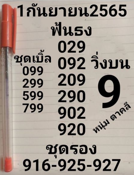 ข่าวทั่วไป